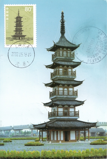 maota-pagoda-lighthouse