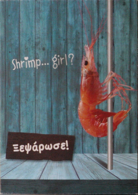 ad card from Greece, lovely