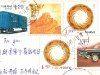 cn-474860-stamps