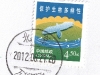 cn-695258-stamp