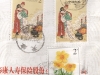 yuxue-stamps