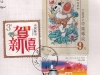 china-swap-stamps